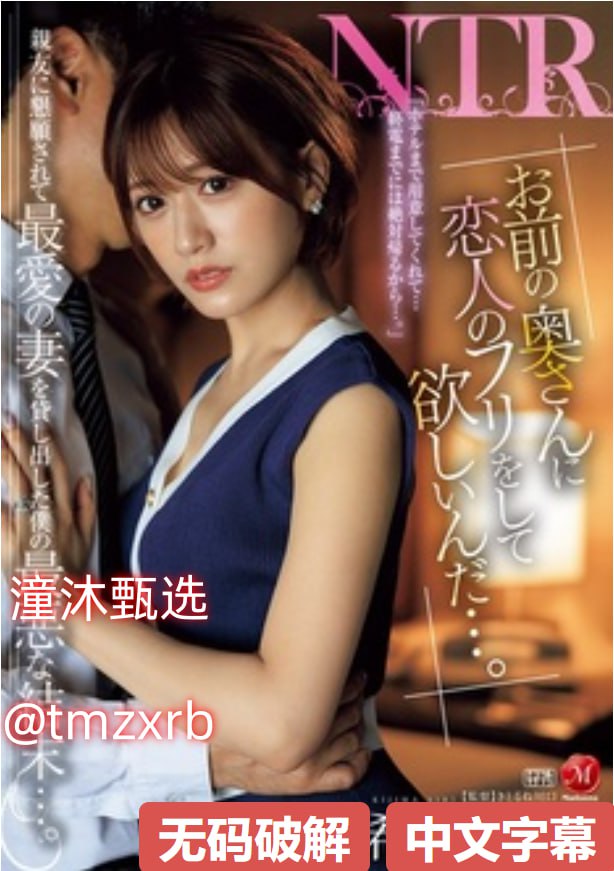 《日本美女脱去衣视频》电影在线看_高清首播免费播放...