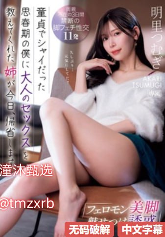 荡女小姿的yin乱生活メイリン モデルコレクション メ...