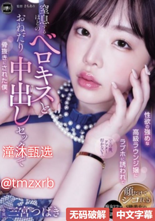 《江添把盛望顶哭 write.as》高清电影在线_2021国语...