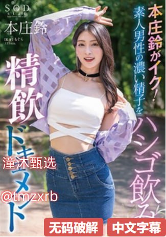 欧美光棍影院_观看免费无删减完整版