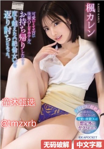 《巜与上司的妻子中文字幕在线》在线播放_院线大片...